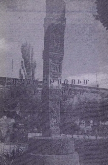 Հանդիսություն Գևորգյան ճեմարանում