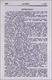 Համբարձում