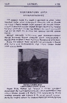 Ազատագրված հողի սրբագործումը