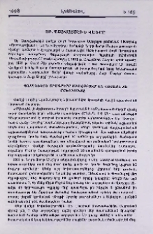 Սբ. Աստվածածին վանքը