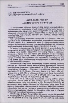 Նորահայտ բառեր «Յայսմաւուրք»-ի մեջ