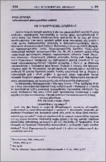 Հայ ուղեգրության առաջնեկը