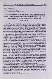 Ղուկաս Կարնեցի Կաթողիկոսի նամակագրությունը Քարթլ-Կախեթի թագավոր Հերակլ Երկրորդի և Վրաց թագավորական ընտանիքի անդամների հետ (1786-1792 թթ.)