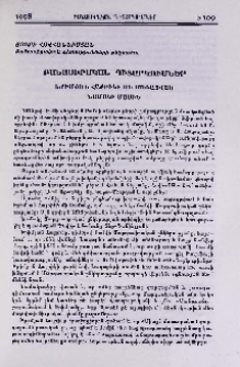 Բանասիրական դիտարկումներ