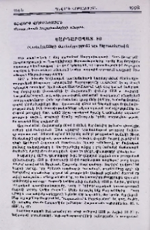 Սարդարապատ—80