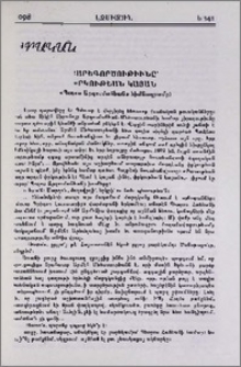 Բարեգործութիւնը' փրկութեան կայան