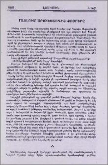 Մազլում արուեստագէտ քոյրերը