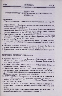 "Эчмиадзин" официальный журнал Эчмиадзинского Католикосата (Июнь 1998)