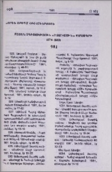 Մատենագիտություն «Էջմիածին» ամսագրի (1974-1983)