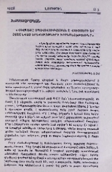 «Հավատքը ապահովությունն է հույսերի և չտեսնված երևույթների իրականությունը»