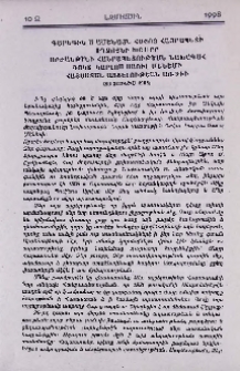 Գարեգին Ա Ամենայն Հայոց Հայրապետի ողջոյնի խօսքը Արժանթինի Հանրապետութեան նախագահ դոկտ. Կարլոս Սաուլ Մենեմի Հայաստան այցելութեան առթիւ