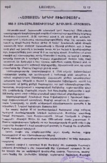 1998-ի ուիւտագնացությունը՝ Ֆրանսիա-Հայաստան