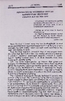 Բագրատ աբեղա Գալստյանի քարոզը՝ խոսված Մայր Տաճարում հունիսի 21-ի կիրակի օրը