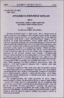 Ուղեցույց բարեպաշտ կյանքի