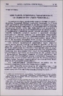 Հայոց հնագոյն օրացուցային պատկերացումները ըստ Ագաթանգեղոսի «Հայոց պատմութեան»