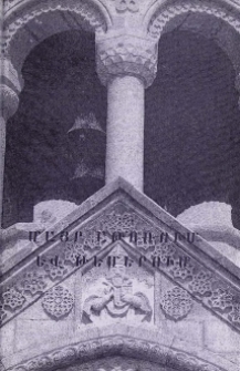 Սուրբ Սեղանի օծում և Սուրբ Պատարագ Խոր Վիրապում