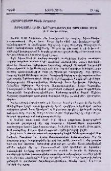 Քրիստոնէական խորհրդաժողով Պաղտատի մէջ