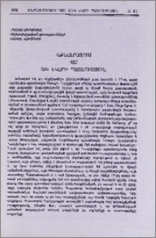 Ինքնալրացում կամ մեկ նկարի պատմություն