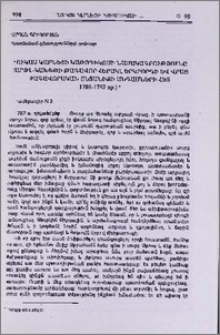 Ղուկաս Կարնեցի Կաթողիկոսի նամակագրությունը Քարթլ-Կախեթի թագավոր Հերակլ Երկրորդի և Վրաց թագավորական ընտանիքի անդամների հետ