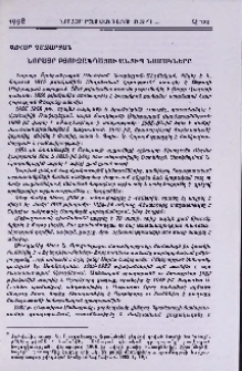 Նորայր Բյուզանդացու անտիպ նամակները
