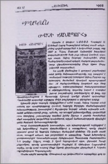 «Խաչի ճանապարհ»