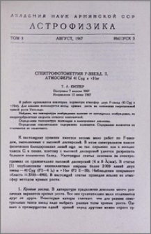 Спектрофотометрия F-звезд. II. Атмосферы 41 Cyg и v Her