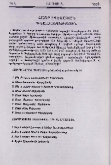 Հայրապետական գնահատություն