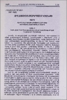 Ուղեցույց բարեպաշտ կյանքի
