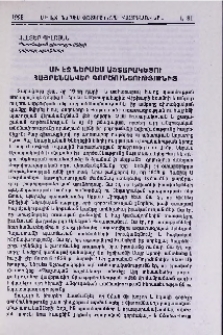 Մի էջ Ներսես Աշտարակեցու հայրենանվեր գործունեությունից