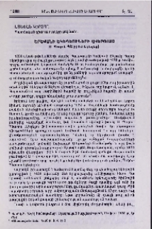 Երևանի եկեղեցիների ավերումը