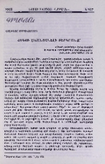 Հոգու անանցանելի բերկրանք