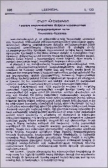 Երկիր հիշատակաց. Մեսրոպ արքեպիսկոպոս Աշճյանի կազմակերպած Բ ուղևորությունը դեպի Արևմտյան Հայաստան