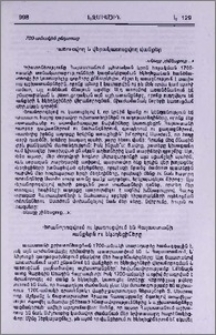 Կառուցվող և վերակառուցվող վանքեր