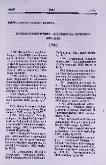 Մատենագիտություն «Էջմիածին» ամսագրի (1974-1983)