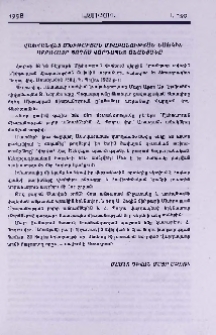 Վախճանվեց Մխիթարյան միաբանության նախկին Աբբահայր Պողոս վարդապետ Անանյանը