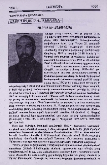 Հայր Պօղոս Ծ. վ. Անանեան. Մարդը և հայագէտը