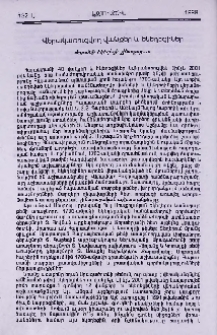 Վերակառուցվող վանքեր և եկեղեցիներ