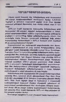 Հաղորդագրություն