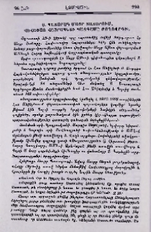 Ս. Պատարագ Մայր Տաճարում, Վեհափառ Հայրապետի պատգամը ժողովրդին
