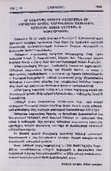 ՀՀ նախագահ Ռոբերտ Քոչարյանն ու վարչապետ Արմեն Դարբինյանն այցելեցին Ամենայն Հայոց Գարեգին Ա Կաթողիկոսին