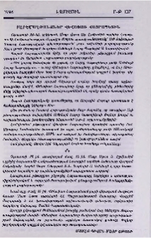 Բարեմաղթանքներ Վեհափառ Հայրապետին