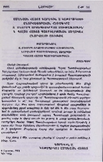 Ամենայն Հայոց Գարեգին Ա Կաթողիկոսի շնորհավորական հեռագիրը Տ. Մեսրոպ Արքեպիսկոպոս Մութաֆյանին՝ Կ. Պոլսո Հայոց Պատրիարքական Տեղապահ ընտրվելու առիթով
