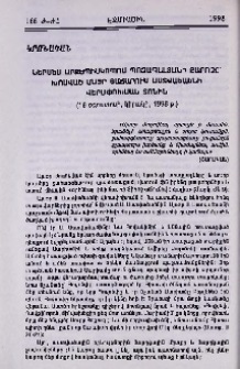Ներսես Արքեպիսկոպոս Պոզապալյանի քարոզը՝ խոսված Մայր Տաճարում Աստվածածնի Վերափոխման տոնին