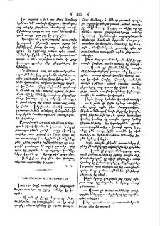 Բնաբանական հարցմունքներ