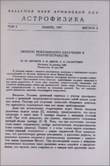 Перенос резонансного излучения в полупространстве