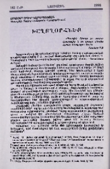 Խաղողօրհնեք