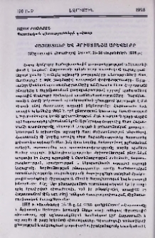 Հայաստանը և Քրիստոնյա Արեւելքը