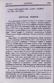 Հետադարձ հայացք