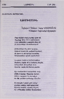 Էջմիածին