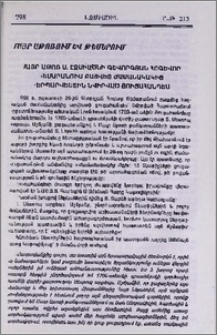 Մայր Աթոռ Ս. Էջմիածնի Գևորգյան Հոգևոր ճեմարանում բացվեց ժամանակակից կերպարվեստին նվիրված ցուցահանդես